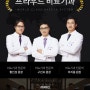 대한민국 남성확대수술 1위 5S복합수술
