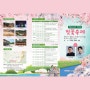2024 제5회 울산 울주 작천정 벚꽃축제 부부 팝페라 라루체 피날레 공연