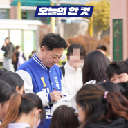 김두관 양산을 국회의원 후보, 3월 22일 금요일의 기록
