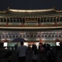 경복궁 북측 권역의 야경을 탐방하는 궁궐 문화 복합 체험프로그램이 4월3일부터......
