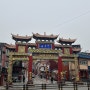 [인천 차이나타운 탐방] 가까운 중국 느끼기 당일치기 뚜벅이여행 대불호텔
