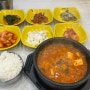 [대전 송촌동 김밥찐맛집] ‘김밥도둑’ / 으하 맛도리
