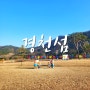 경북 상주 여행 산책하기 좋은 경천섬 공원