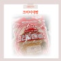 대왕크림빵 구매방법소개 크림빵 맛 평가 후기