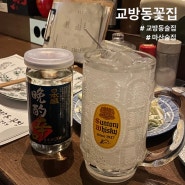 교방동꽃집:: 교방동술집 마산술집 꼬치구이