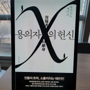 용의자 X의 헌신 - 히가시노 게이고 갈릴레오 시리즈 3 책 정보 원작