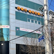인천 서구 소호사무실 라워크 검단점 주변 소개