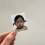 아기 여권사진 셀프로 찍고 어플로 받음! 옷 머리 귀 입 어렵다