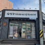 김영찬아저씨김치찌개 | 전주 24시 맛집 | 전주 맛집 | 전주해장맛집 | 전주김치찌개맛집 | 전주대표맛집