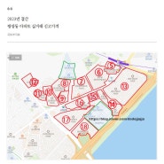 광장동 아파트 2023년 실거래가 결산 (국토부자료)