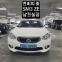 울산중고차 매매사이트 추천 SM3 ZE 전기차 차량 알아보자