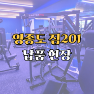 렉스코 마스터프로 머신 세팅! 국산 플레이트머신의 최강자. 마스터프로 최저가 견적 책임보장드립니다!