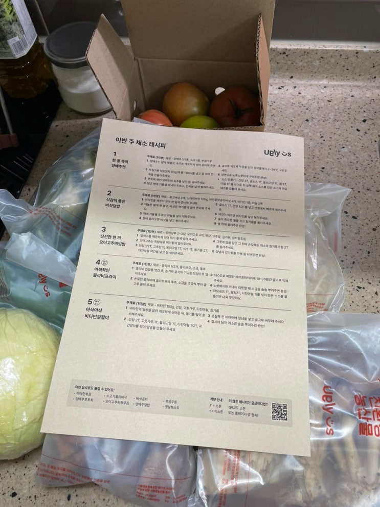 자취생 집밥 어글리어스 내돈내산 후기 | 추천인코드 당근968701 : 네이버 블로그