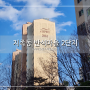 대전 유성구 초품아 반석초등학교, 반석고등학교 사이 위치한 대전 유성구 지족동 반석마을 2단지 지!