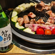 동래역 맛집 부드럽고 잡내없는 양고기를 맛볼 수 있는 일일양 동래점