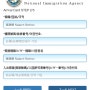 대만 타이베이여행 타오위안공항 이게이트 등록 온라인 입국신고서 작성방법 직업선택