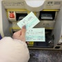 [홋카이도] 삿포로역에서 신치토세공항 JR 열차 표 사는법