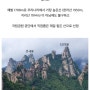 한국에서 제일 힘든 등산 코스!