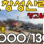 오창 성산리 창고41평&주택36평 임대 보증3천만/월세130만 즉시입주