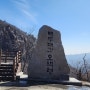 sodori1986(교통전대)의 2024년 3월 23일(토)에 방문한 오색령 한계령휴게소 입니다.(사진 8장)