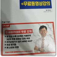 2024 전기산업기사 실기 20개년 기출문제 무료동영상강의 교재 리뷰