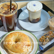 쌍문역 카페 :: 창동 베이커리 베이글 맛집 주차 가능 카페 글림