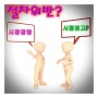 시정명령없는 시정권고는 절차위반 - 행정심판 인용