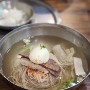 인천부평맛집 <해민면옥> 내돈내산 후기