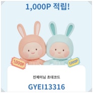 베이비빌리 초대코드 GYEI13316 (신규고객 10% 할인쿠폰 + 첫구매 혜택)