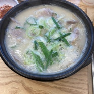 22번째 맛집, 인천에도 이런 국밥이 있었나 싶을 정도로 맛있는 동백섬국밥