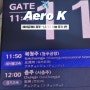 에어로케이 청주 - 도쿄 나리타 탑승 후기, 서울에서 청주공항 가는 방법 (버스, 기차 가격)