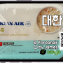 삼양라면과 함께하는 기내식 - 인천 to 샌프란시스코 대한항공 기내식 (ICN to SFO Koreanair Meals with Samyang Ramen)