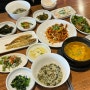 <군산맛집> 나운동 건강한 시레기밥정식 '올미'