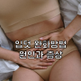 입덧 나아지는 방법과 원인 및 증상