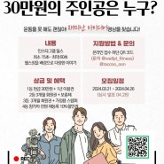 영상 공모전 실시합니다 계대동문 운동하기 좋은곳