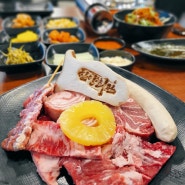 파주 금촌 이베리코 맛집🍖_한양회관