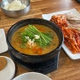 광주 추어탕 맛집 : 쌍촌동 남원추어탕 뽐뿌집 (+보쌈정식)