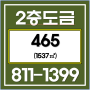 인천 남동공단도금공장임대 2층 바로입주