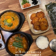 현대옥 천안신방점 , 착한 가격의 얼큰하고 맛있는 천안국밥