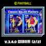 eFootball2024 v.3.0 업데이트 살펴보기 (2/2) 인게임 주요 변경 사항,클래식 No.10,빅타임 아스날 예고