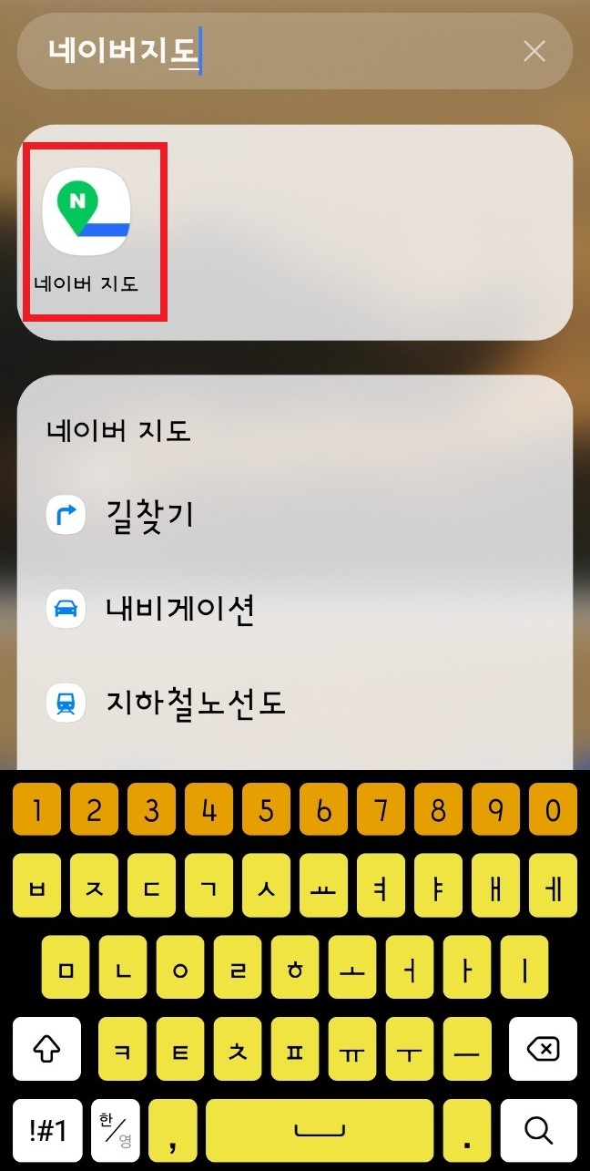 [정보]네이버 지도앱로드뷰거리뷰 보는 방법, 길 찾기 방법(모바일)