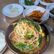 화포메기국 : 김해 89년 전통 맛집