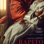 납치 (Rapito, Kidnapped, 2023)