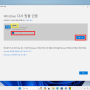 윈도우10 윈도우11 정품키 모를 때 윈도우 정품인증 옮기는 방법