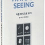 <디자인 싱킹> 디자인 교육 강의 수업 계획서 X 문화기획자 김선문