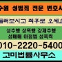 동탄강제추행변호사(성폭행 성추행 성범죄)