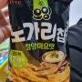 드뎌 먹어본 " 오잉 노가리칩 청양마요맛 "