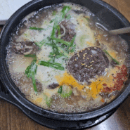 [광주] 송정역 앞 수요미식회 맛집, 영명국밥