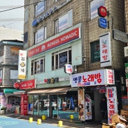 서울에서 몽골 여행하기🇲🇳 동대문/광희동 유목민몽골