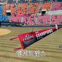 2024 KBO 정규시즌 개막전 한화이글스 vs LG 트윈스